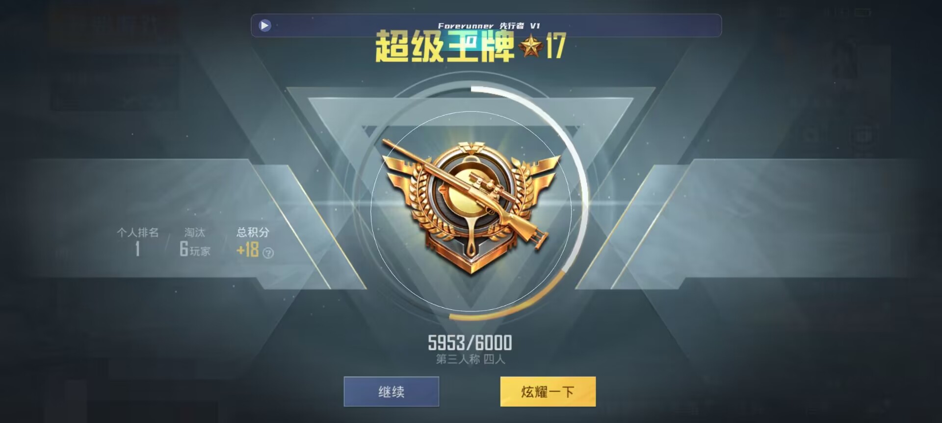 和平精英鸡腿辅助自瞄 - ��ƽ��Ӣө������辅助预览图